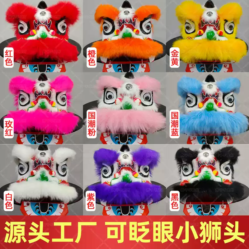兒童塑料舞獅頭6/9寸舞獅子獅子頭佛山醒獅南獅玩具