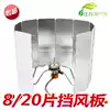 Outdoor camping windshield 8 pieces 10 pieces aluminum windshield Ultra-light folding windshield outdoor products