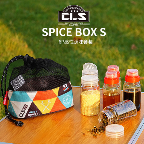 CLS outdoor seasoning bottle set Simple portable seasoning pot Barbecue utensils Camping seasoning bottle Kitchen seasoning box