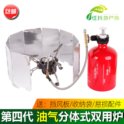 Outdoor camping outdoor gasoline stove picnic stove alcohol stove oil and gas dual-purpose portable air supply plate