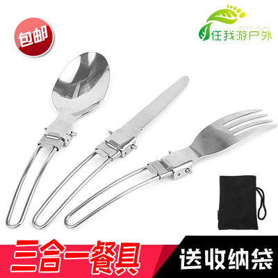 Outdoor folding portable knife, fork and spoon three-piece set with knife, fork and spoon Outdoor tableware set