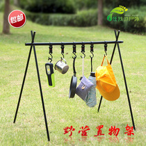 Outdoor barbecue accessories rack travel camping clothes hanger triangle storage rack camping field storage rack