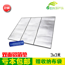 3*3 m aluminum foil moisture proof mat climbing mat picnic mat floor mat tent sleeping mat waterproof insulation mat