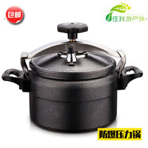 Explosion-proof portable pressure cooker set Pan mini outdoor pressure cooker 2L3L home camping pressure cooker high altitude