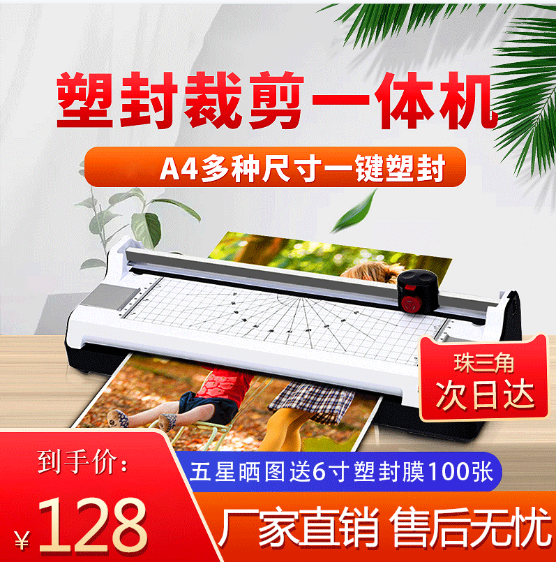 Thunder Sein A4 Sealing Machine Photo Protection Beater Laminator Plastic Packaging Photo Press Film Laminator Film Laminator Home Office Seal Film