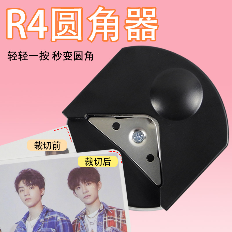 Leisheng rounder R4 chamfer plastic sealing film PVC cut corner card rough edge photo a4 paper rounded corner cutting knife