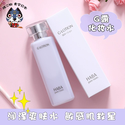 Spot Japan Haba, не добавляя чистого увлажняющегося увлажнения смягчающей водой G