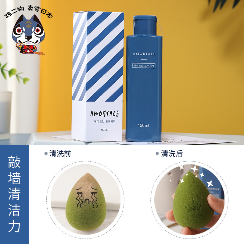 Amortalsl Wood Makeup Tools Special Cleaning Agent 150ml Beauty Makeup Egg Powder Bashing Makeup Brush Cleaning Agents