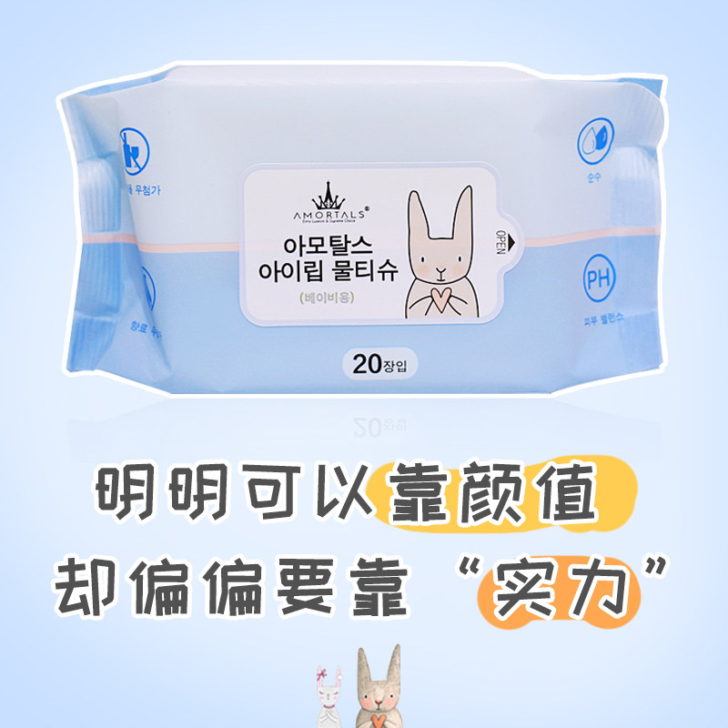 Amortals grapes towels 20 pumped newborn baby hand wet tissue for portable