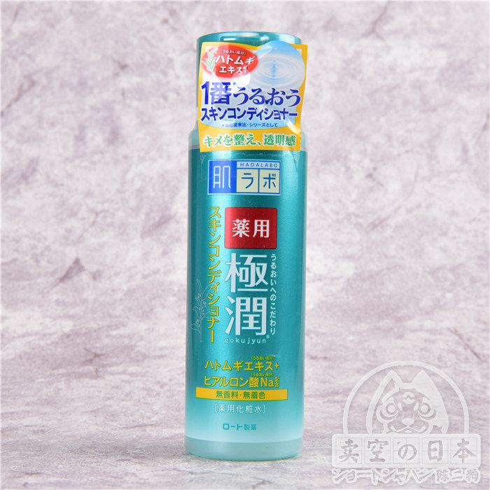 日本ROHTO/乐敦肌研极润保湿祛痘粉刺调理化妆水 清爽不油腻170ml