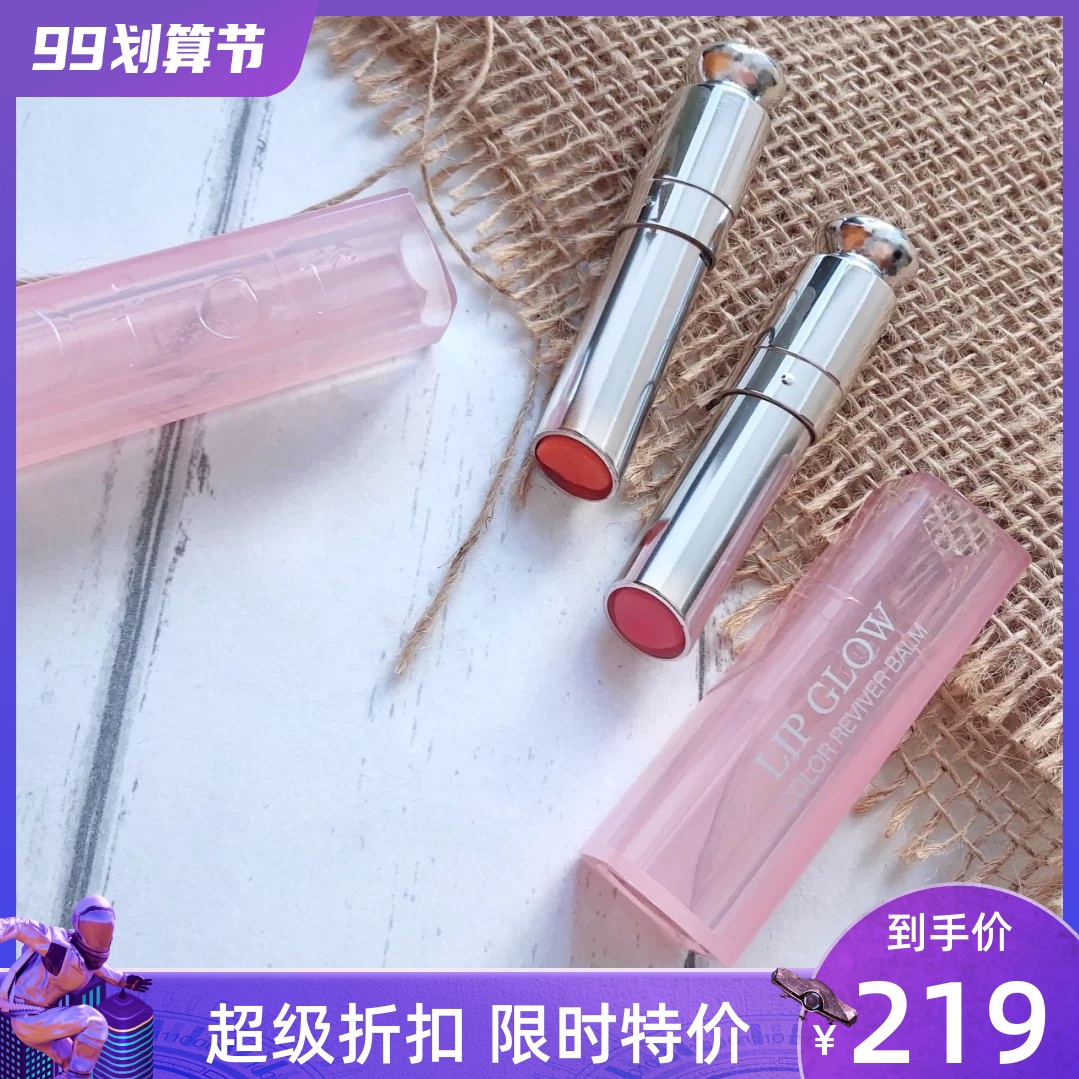 New Dior Dior Charm Color Changing Lip Balm 3 5g#001Pink#004Orange