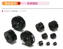 permatork HC5-5J Japan Engineering Seikosho Koshin Seikosho Torque Controller Water Pump