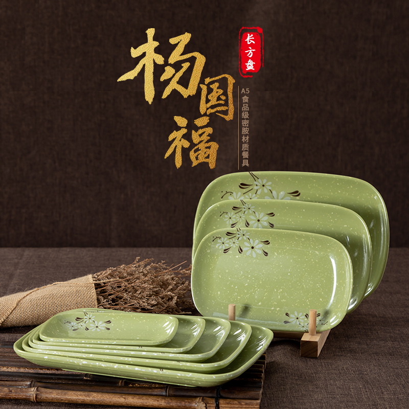 A5 Melamine Plate Bowel Powder Pan Imitation Porcelain Cutlery Plastic Rectangular Grilled Pan Hot Pot Plate Snack Plate Commercial
