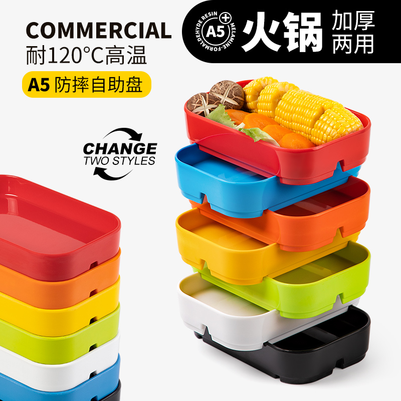 Melamine imitation porcelain plastic tableware plate meat plate hot pot tableware hot pot plate dual-use non-slip hot pot plate