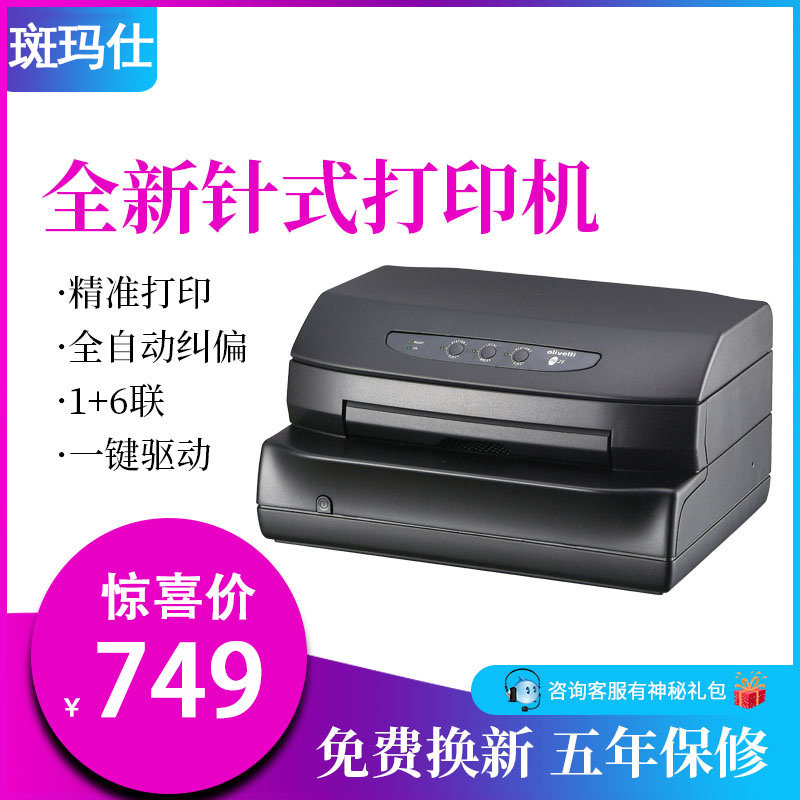 Nantian pr2e lattice type printing machine Italy original installation imported brand new tax control bill value-added invoice printing machine