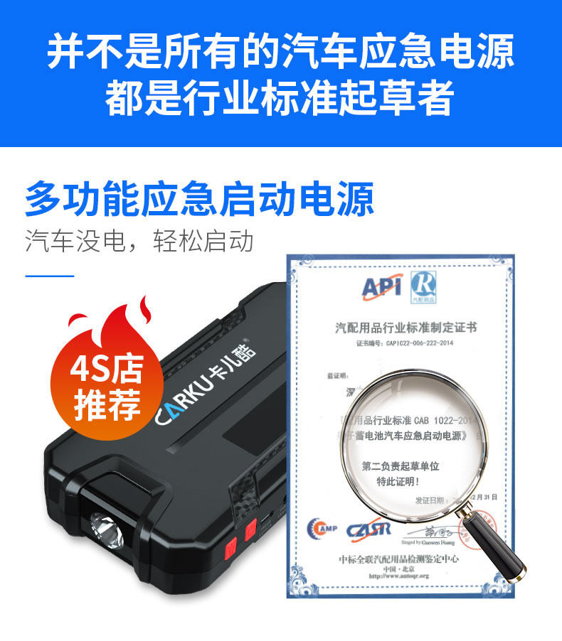 卡儿酷 汽车电瓶应急启动电源 图2