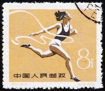 Cancellation record 72 a complete product of the First National Games of the Peoples Republic of China (16-9)