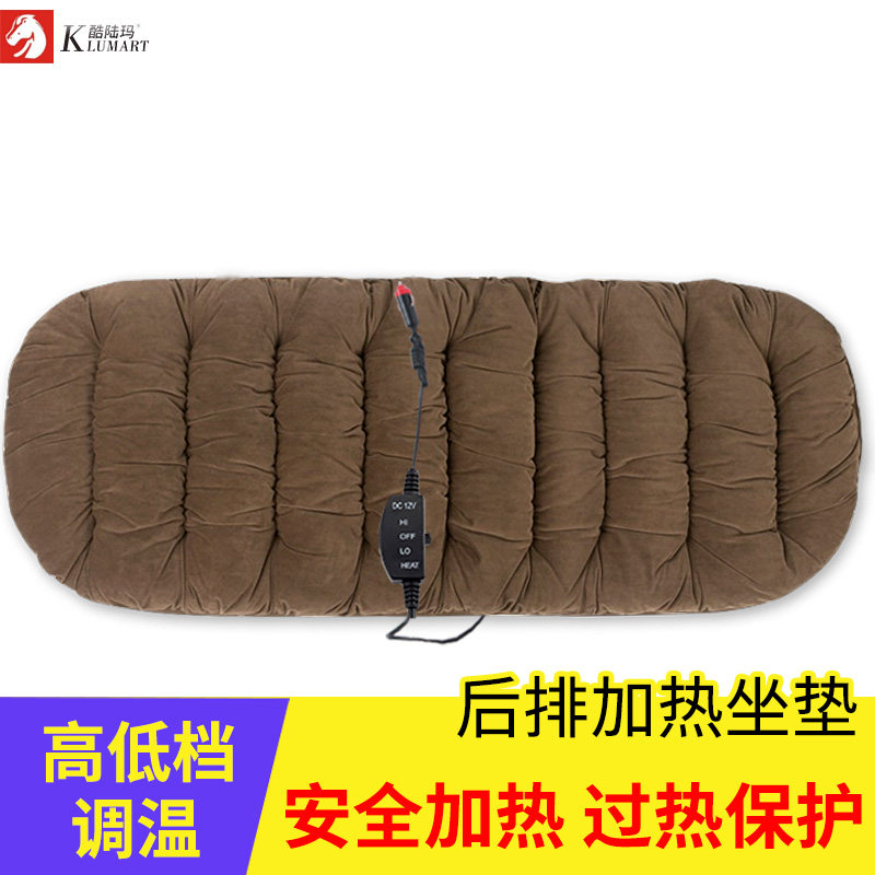 Rear-rear No backrest 12V trolley universal electric heating cushion