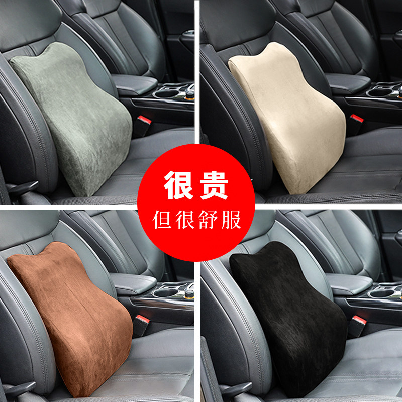 Car waist close to memory cotton seat cushions waist cushion waist cushion driving support waist pillows on-board backrest cushion in-car supplies