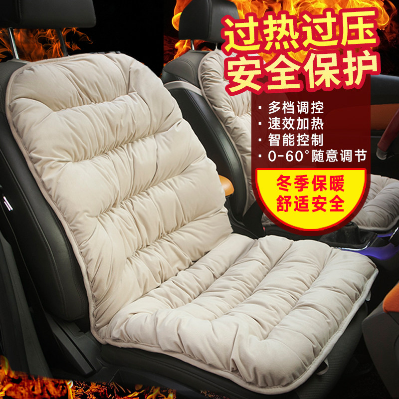 Car heating cushion Winter car cushion Car universal seat electric heating seat cushion 12V car plush electric heating pad
