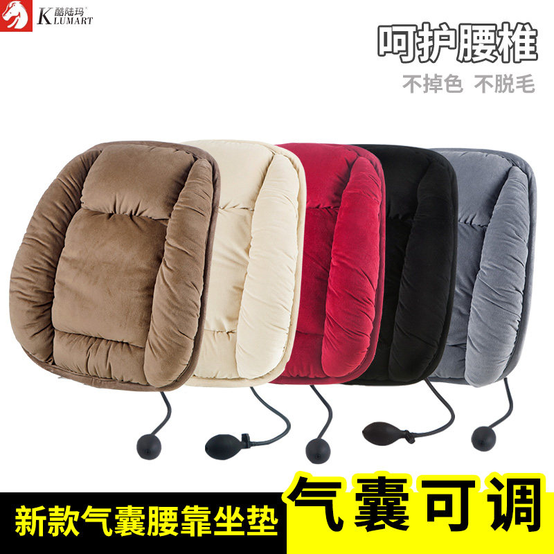 Car waist against winter short plush waist back warm cushion backback office air bag adjustment