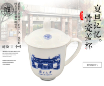 (Fudan University souvenir gift official website)Fudan Qing Yunxuan-Fudan Conference cover cup