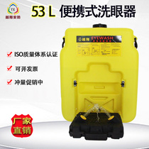 More Glider Promotions Industrial Experience Factory Emergency Simple 53 Liter Cart Wall-mounted Emergency Portable Eyewash