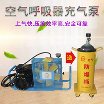 More Glider Manufacturer Promotion 100L Electric Filling Pump Compressor Positive Pressure Respirator Gas Cylinder Air Inflators