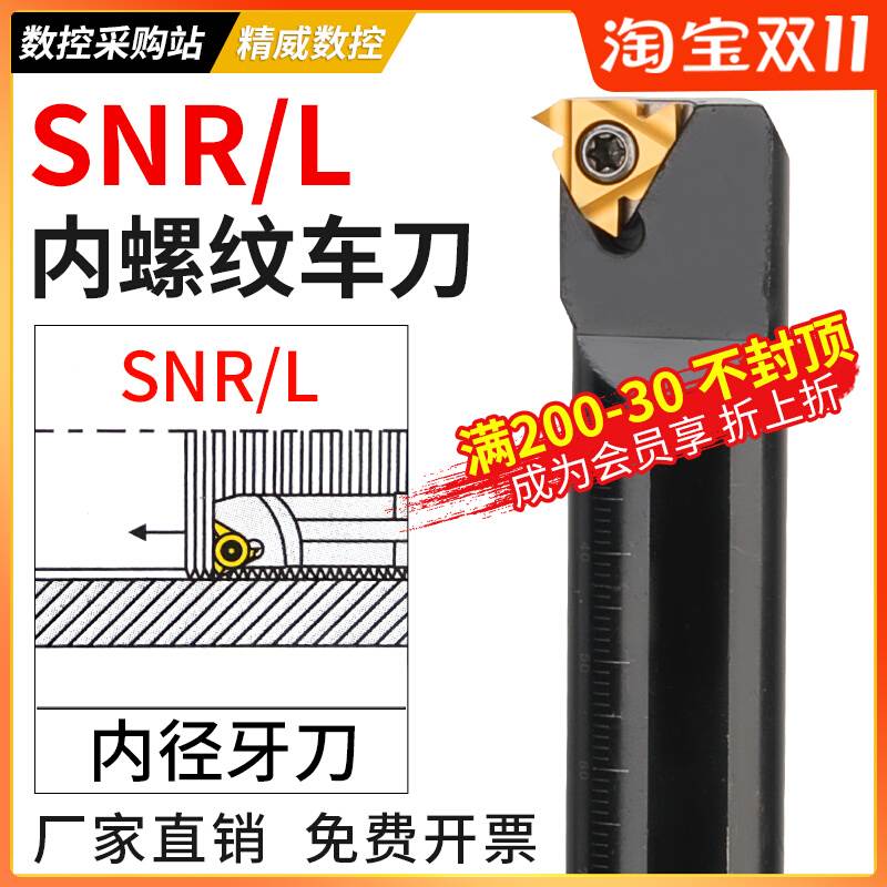Internal thread knife lever numerical control threaded car knife car knife SNR0016Q16 SNR0016Q16 0020R16 K11 K11 cutter-Taobao