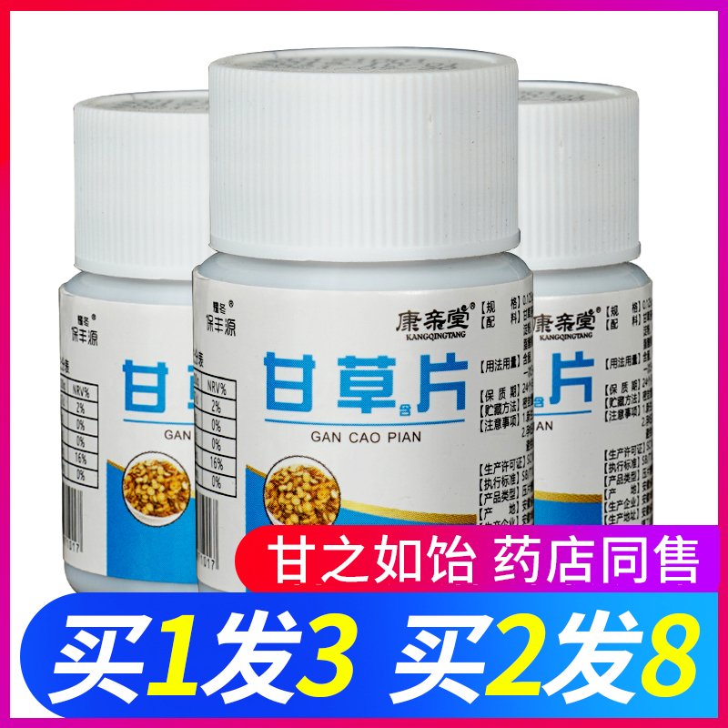 100 slices of bottle gangrass sheet Compound Intense-stop associates Cough Non-Care Throat Clear Throat Dry Sputum liquorice tea lozenge