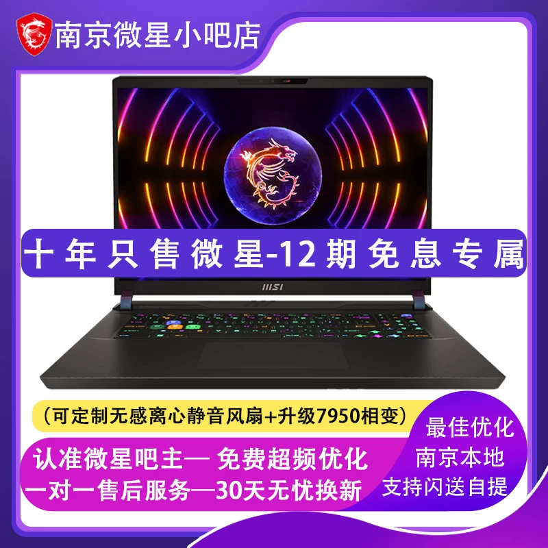 MSI/ Titan 17HX Titan 16HX 14-й поколения i9 RTX4080 игровой ноутбук 12 выплат беспроцентных
