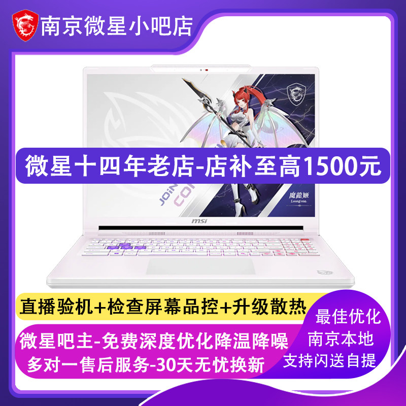 MSI Titan 16, Titan 18, Divine Shadow 16, Magic Dragon Girl Rtx5060, 5070t แล็ปท็อปสำหรับเล่นเกม
