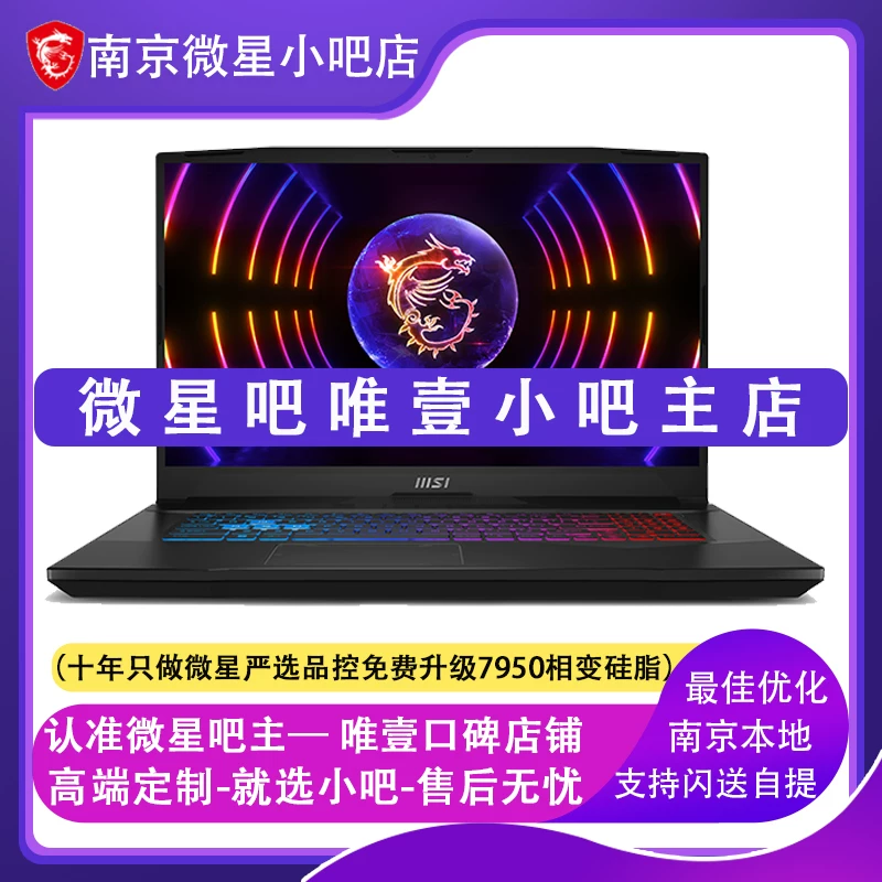 Легкий и тонкий игровой ноутбук, RTX4050, процессор Intel Core i7