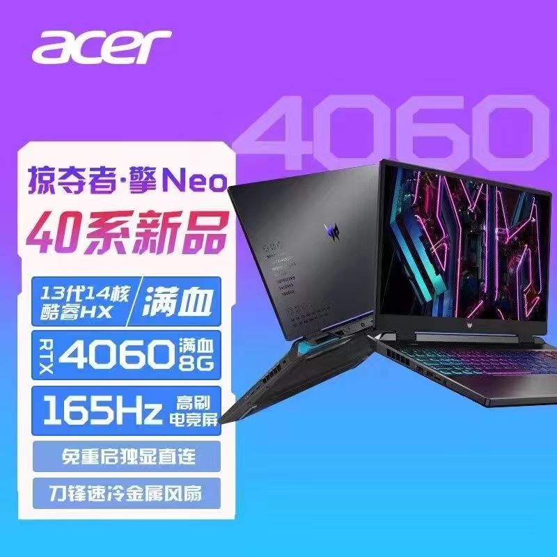 Acer/Acer Shadow Knight Qing Neo I9-14900Hx4060 Student Gaming Laptop Acer/Acer Shadow Knight Qing Neo I9-14900Hx4060 Student Gaming Laptop