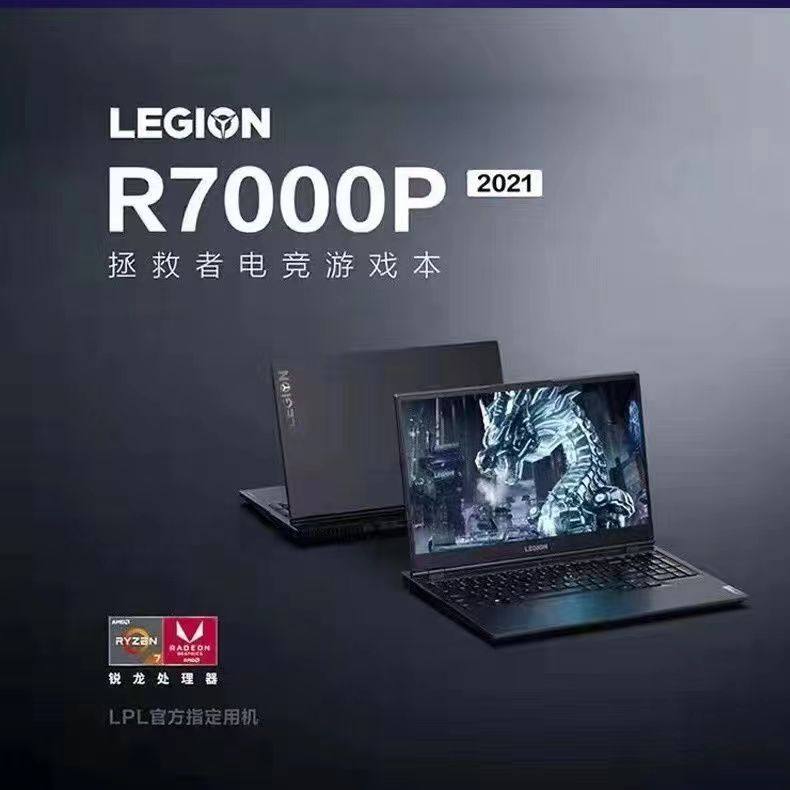 Игровой ноутбук Lenovo/Lenovo Savior R9000P 2021 R7 Ruilong 3060 Full Blood Изображение 1