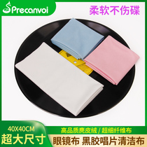LP vinyl record absorbent pad large high-end suede professional cleaning cloth microfiber cloth glasses cloth