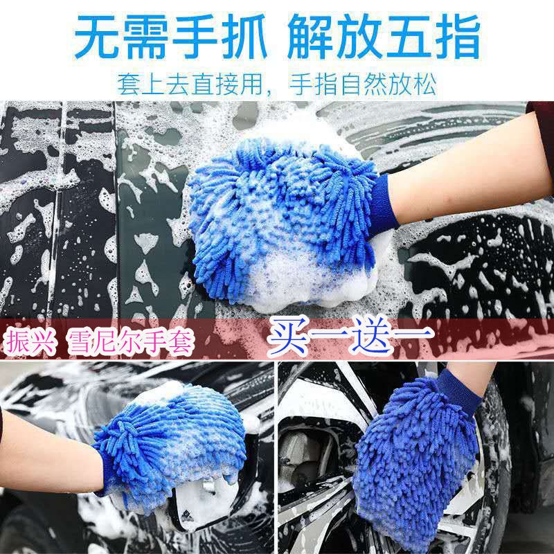 Car Wash Gloves without injury Painted Face Double Face Wiping Gloves Chenille Coral Suede Thickened Car Wash Gloves Dusting