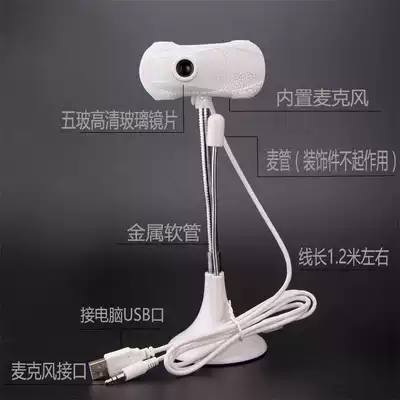 Desktop computer microphone camera integrated high-definition non-drive USB teaching film office home remote teaching