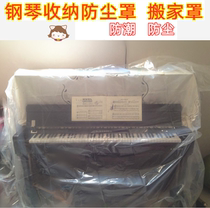 Piano Dustproof Storage Moving Bag Large Plastic Bag Dust Cover Covered Film Moving Storage Bag