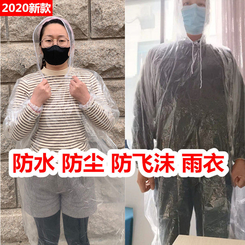 Disposable raincoat Even cap protective clothing dust-proof Waterproof Clothing Plastic Transparent Bag Rain Cape Adult Children Travel