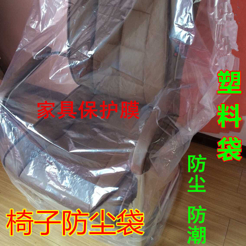 PE transparent plastic bag Home innate packing moisture Dust moving containing moisture-proof office Chair table stools