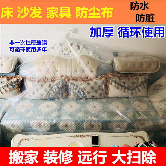 Furniture anti-dust cloth sofa tea table TV cabinet table cover towels transparent plastic film mattress cover to renovate dust protective film