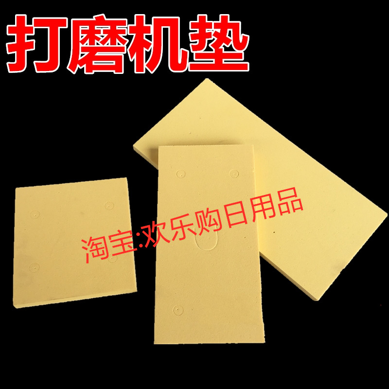 Beating Mill Base Plate 10 Sanding Machine Plastic Mat Self-Adhesive Thickened Sponge Sander Mat Yellow Durable Mat