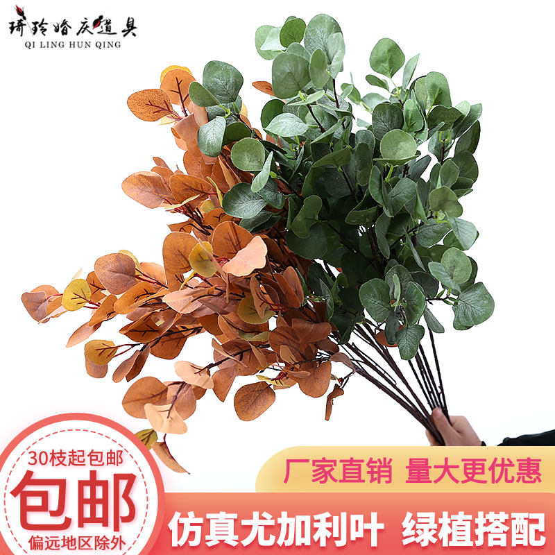 Wedding simulation flower high branch Eucalyptus fake leaf branch flower art fake flower decoration lotus road lead wedding flower material