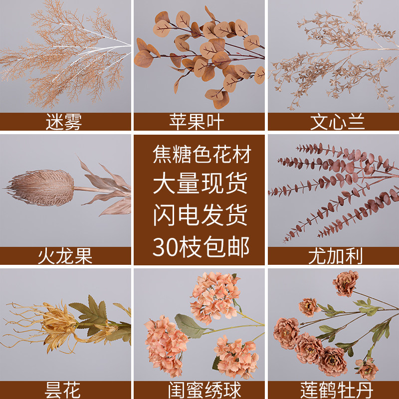 Caramel-colored wedding simulation flowers wedding scene layout flower art eucalyptus flower arrangement flower material background decorative flower fake flower