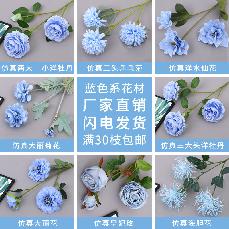 Blue wedding simulation flower Wedding decoration Hanging ceiling decoration Flower arrangement Flower material Foreign Peony heart orchid silk flower fake flower