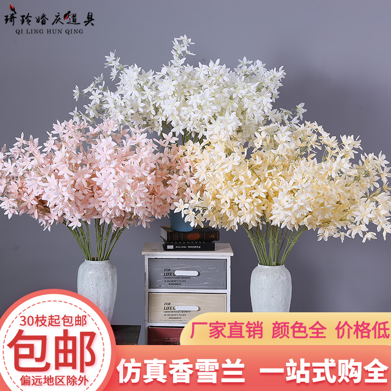 Wedding simulation flower high branch fragrant snow orchid silk flower wedding arrangement flower art road lead flower arrangement flower material ceiling decoration fake flower