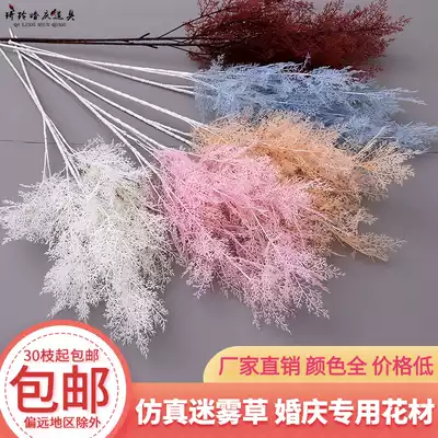 Simulation fog flower wedding simulation fog songdry flower arrangement rime grass wedding banquet hotel hanging ceiling floral wedding road introduction