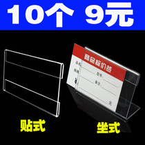 Shelf price label label cigarette box cigarette cigarette cigarette label box supermarket price tag display stand