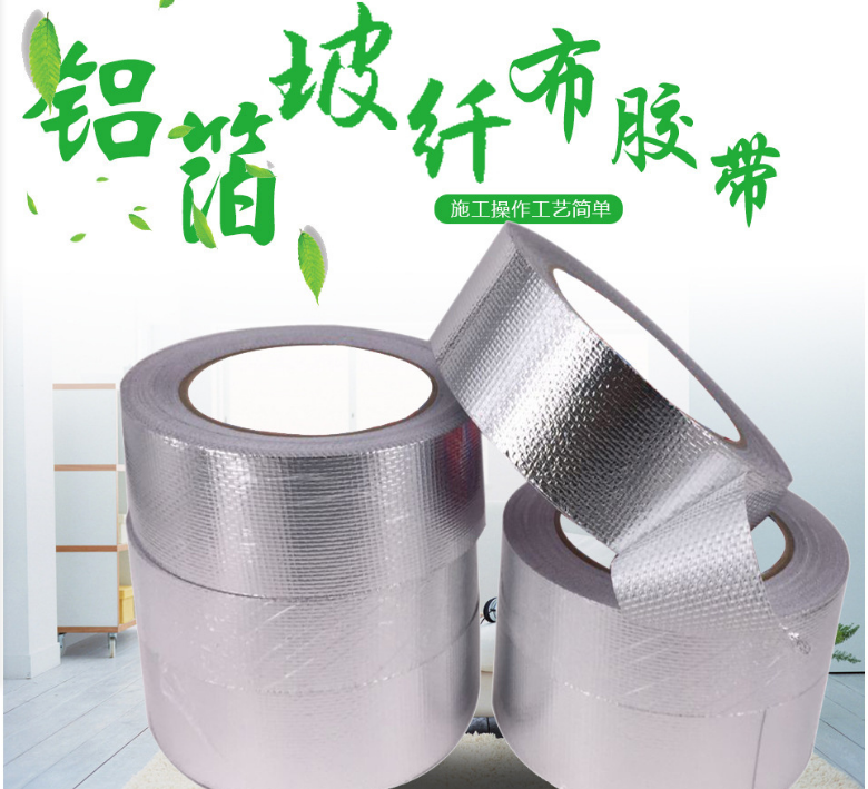 Glass fiber cloth flame retardant aluminum foil adhesive tape high temperature resistant waterproof adhesive tape electromagnetic radiation shielding rubberized rubberized fabric extra-long 25M ultra-wide 8